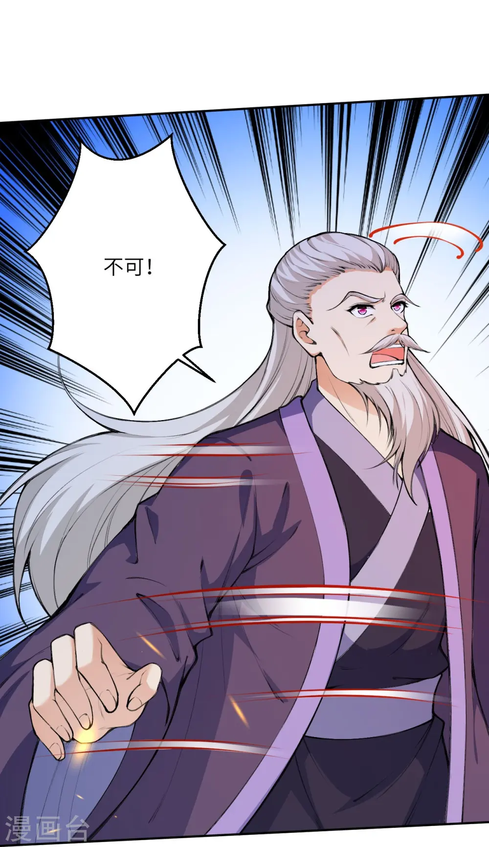 第434话 神玄手 第25页