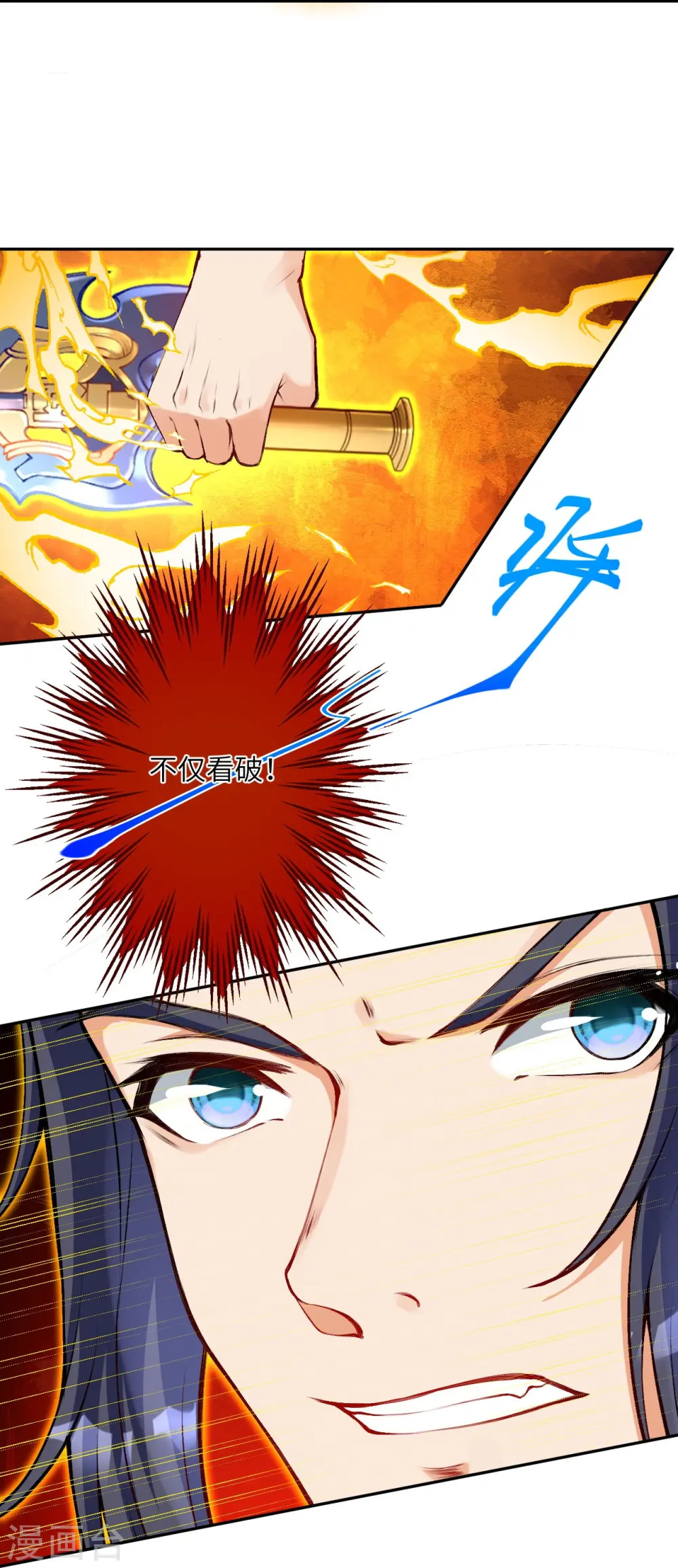 第434话 神玄手 第31页