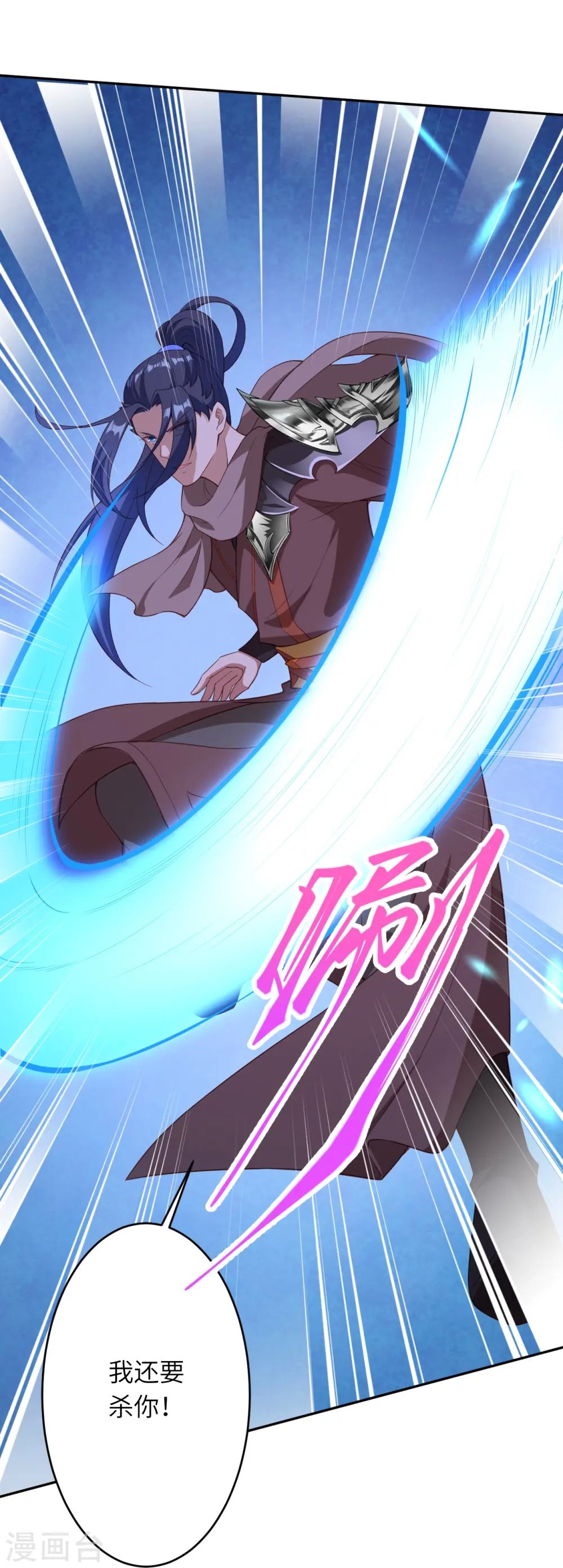 第434话 神玄手 第33页