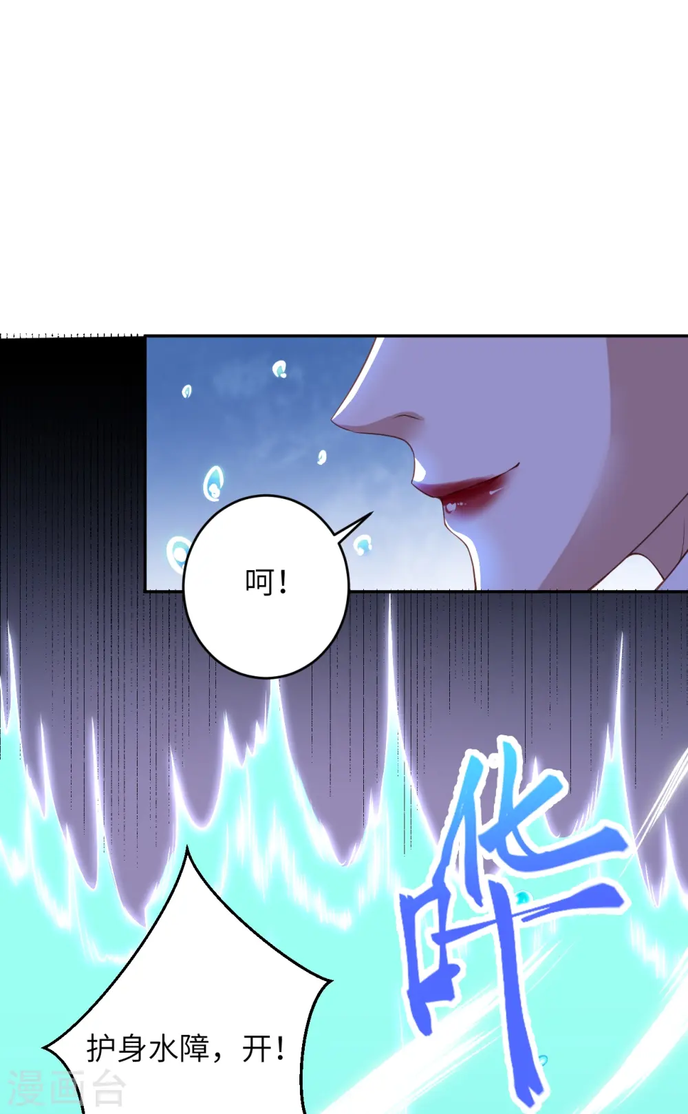第434话 神玄手 第35页