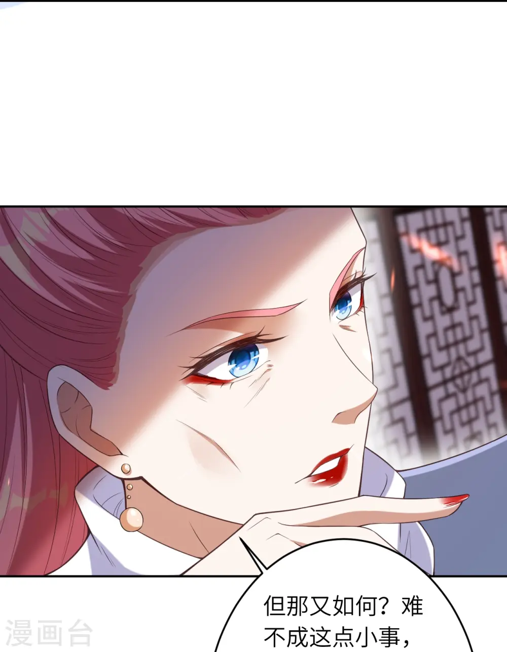 第434话 神玄手 第40页