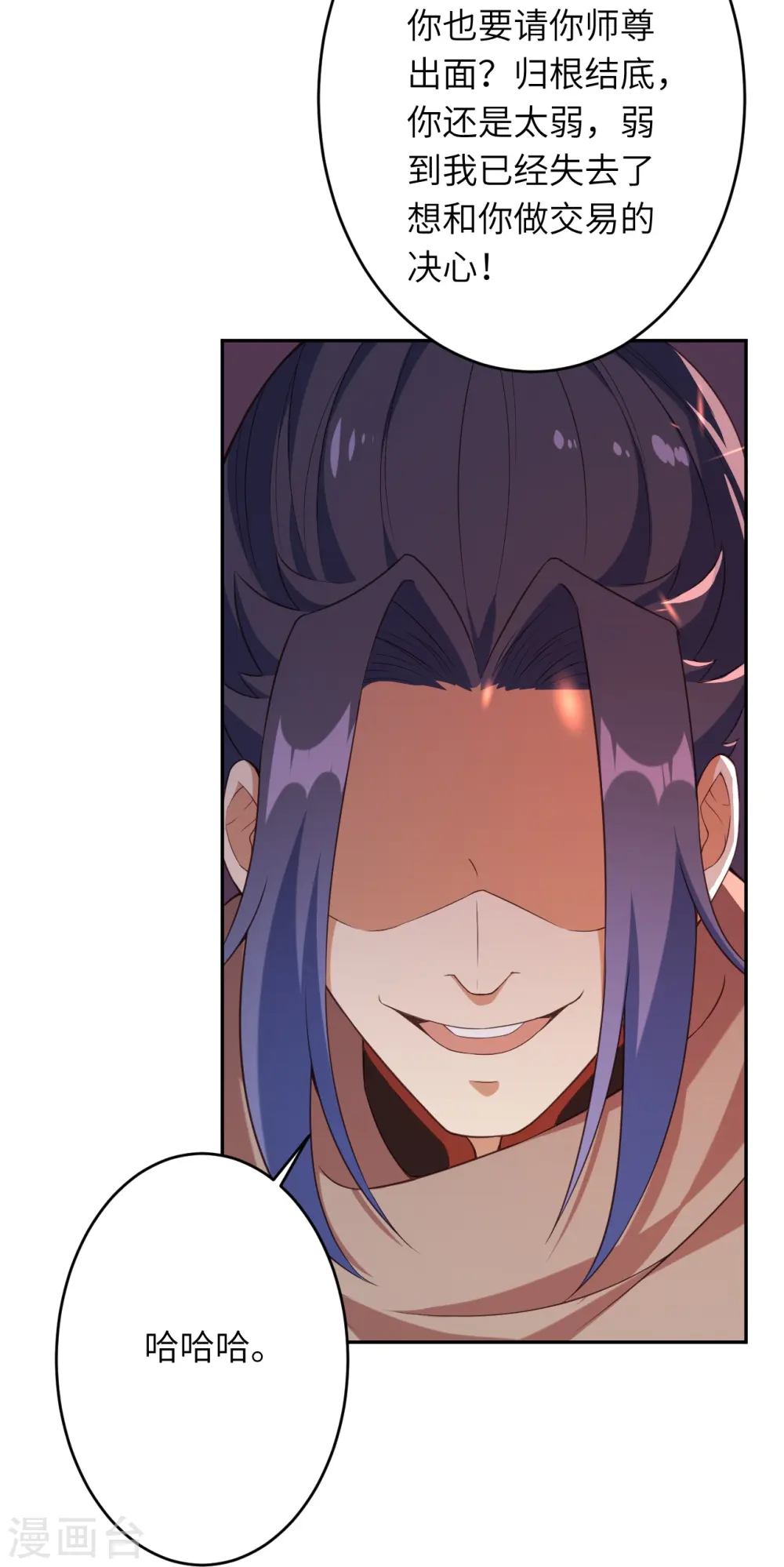第434话 神玄手 第41页