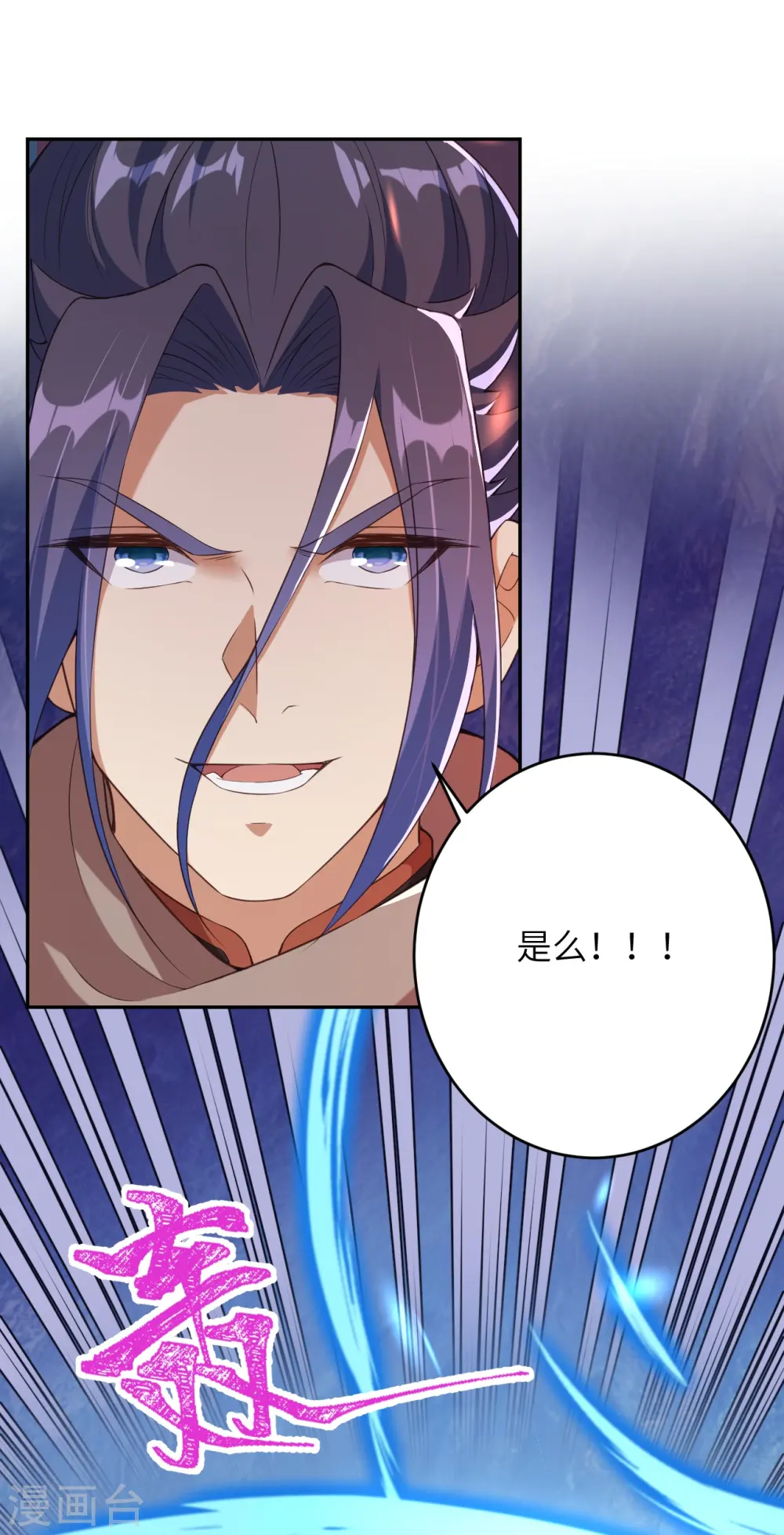 第434话 神玄手 第42页