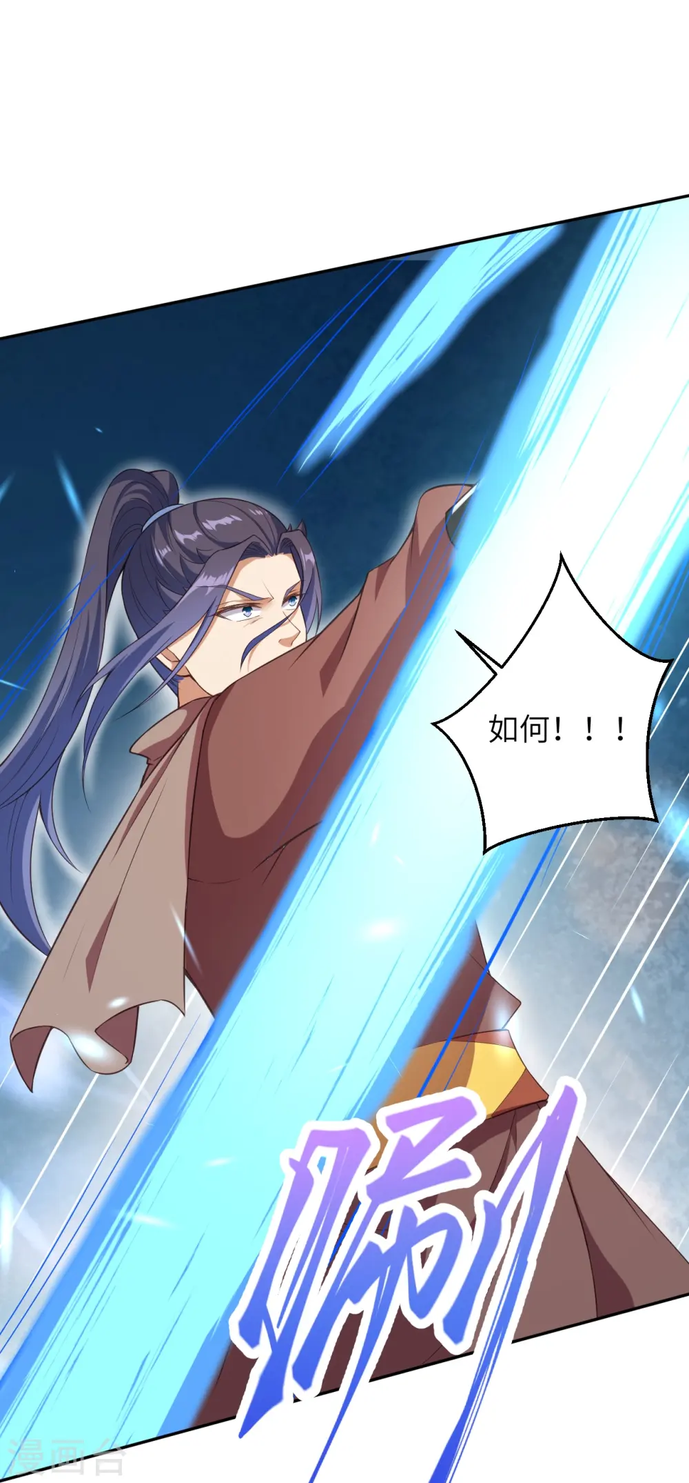 第434话 神玄手 第44页