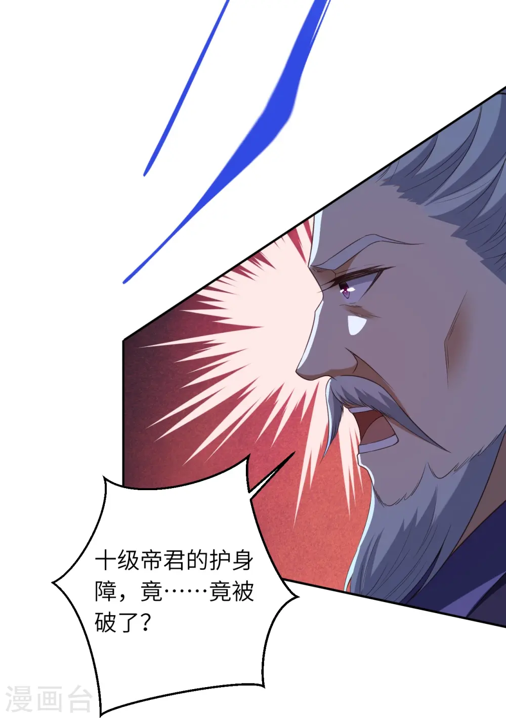第434话 神玄手 第45页