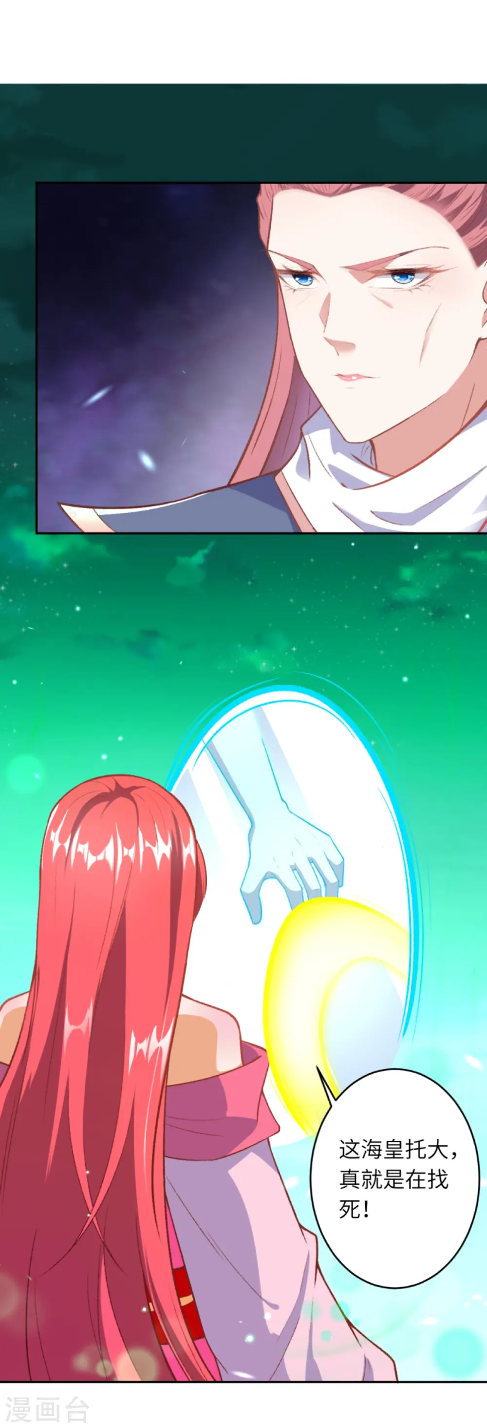 第434话 神玄手 第49页