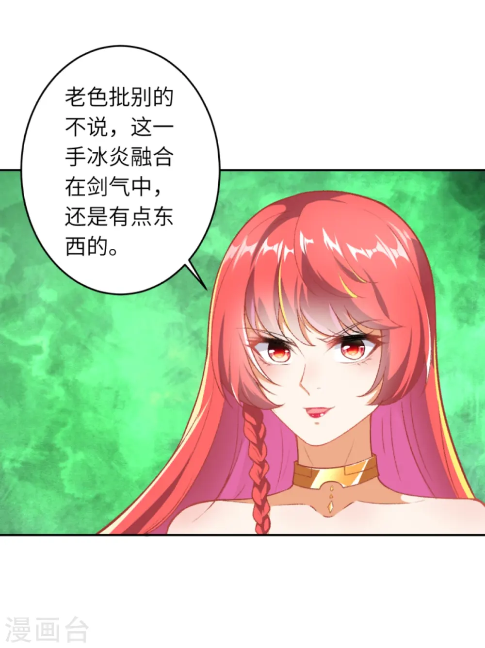第434话 神玄手 第50页