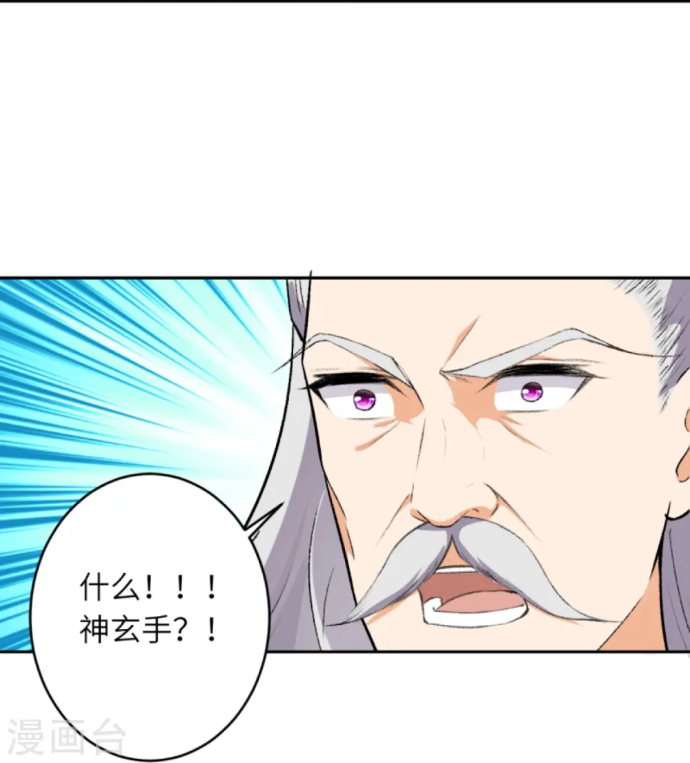 第434话 神玄手 第54页