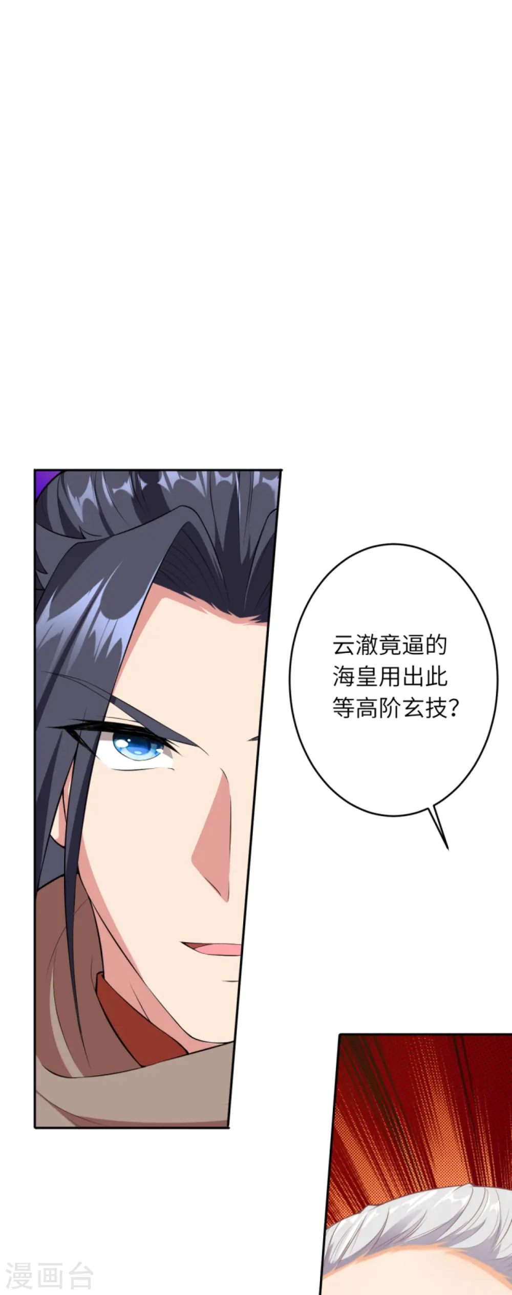 第434话 神玄手 第55页