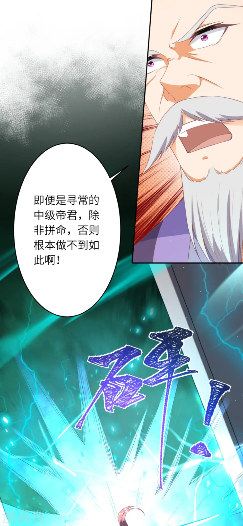 第434话 神玄手 第56页