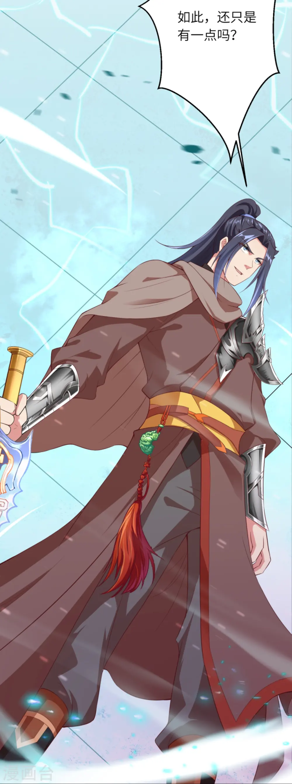 第434话 神玄手 第63页