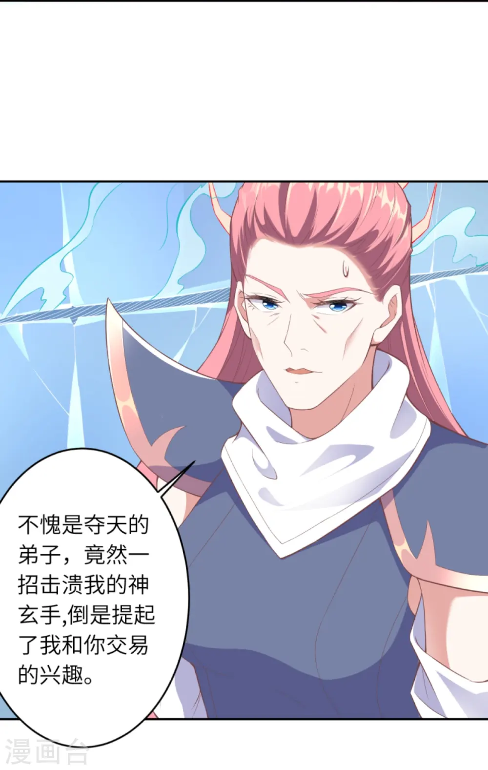第434话 神玄手 第64页