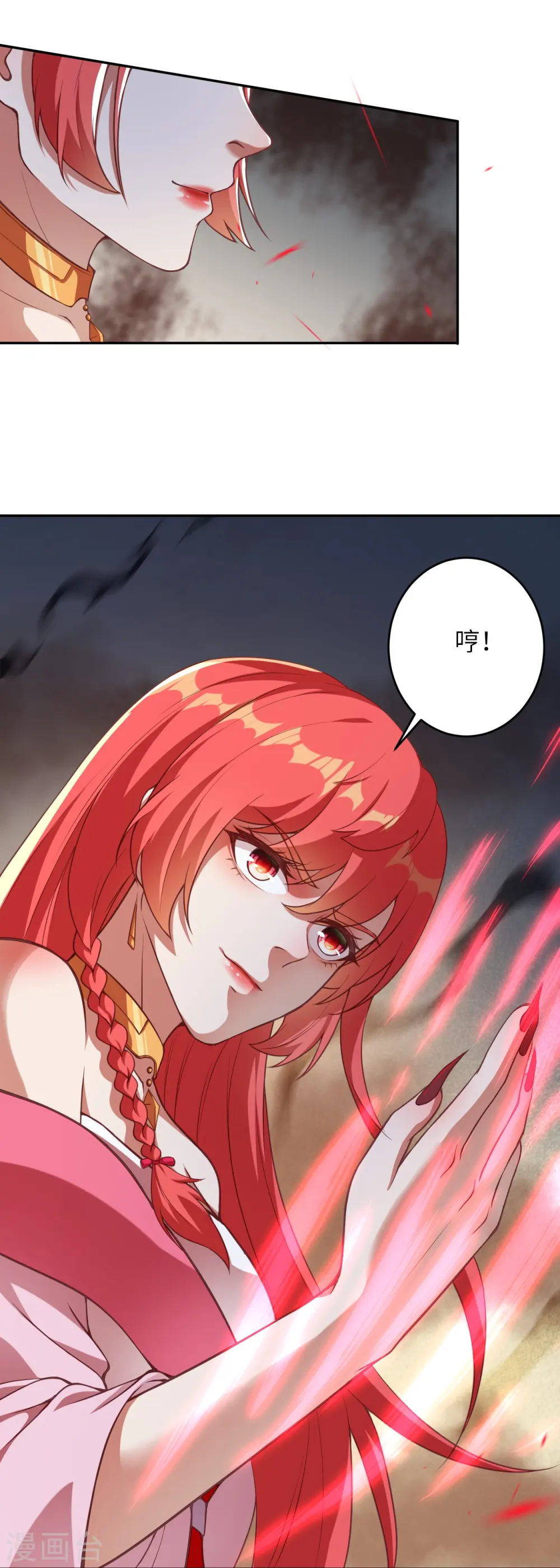 第438话 报仇 第7页