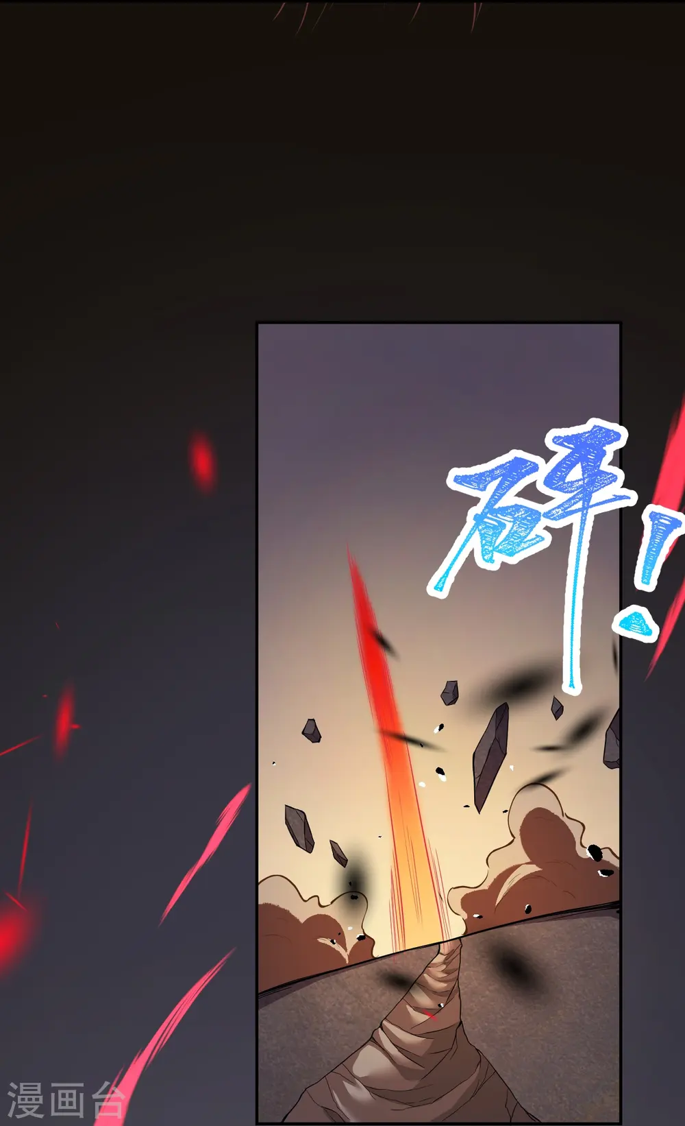 第438话 报仇 第8页