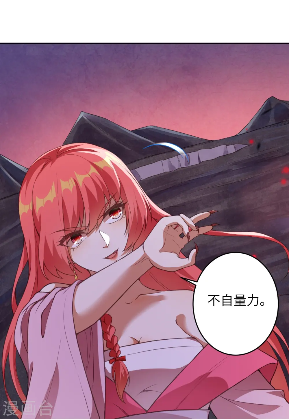 第438话 报仇 第11页