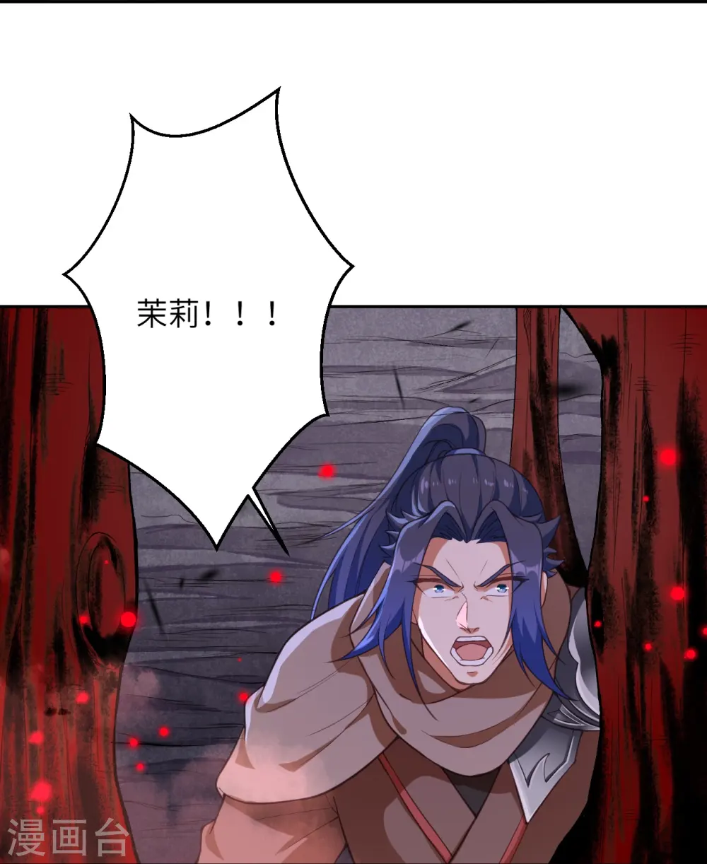 第438话 报仇 第18页