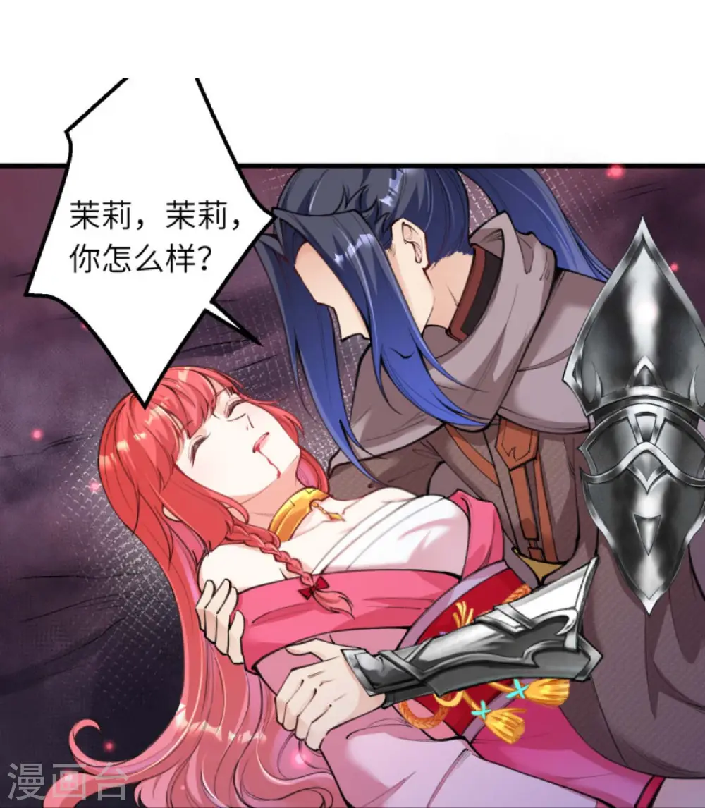 第438话 报仇 第32页