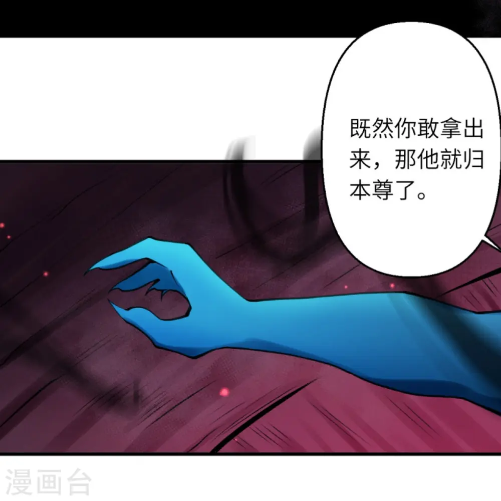 第438话 报仇 第39页