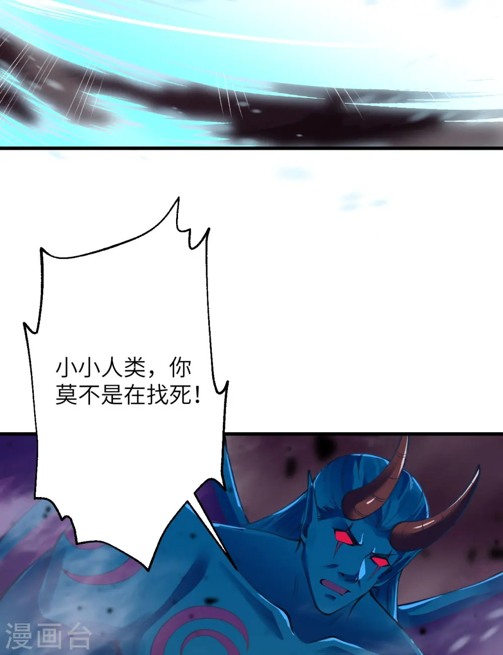 第438话 报仇 第45页