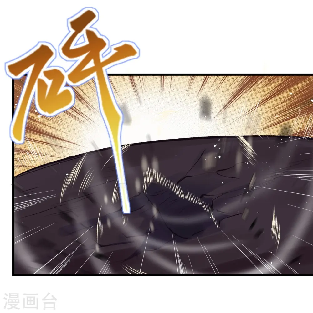 第438话 报仇 第48页