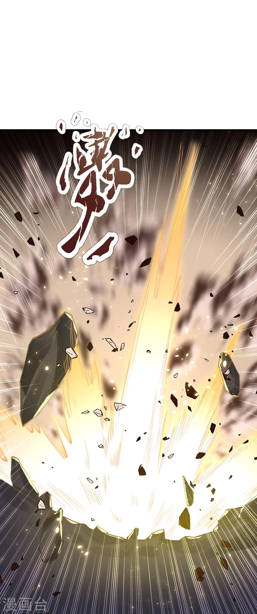 第438话 报仇 第49页