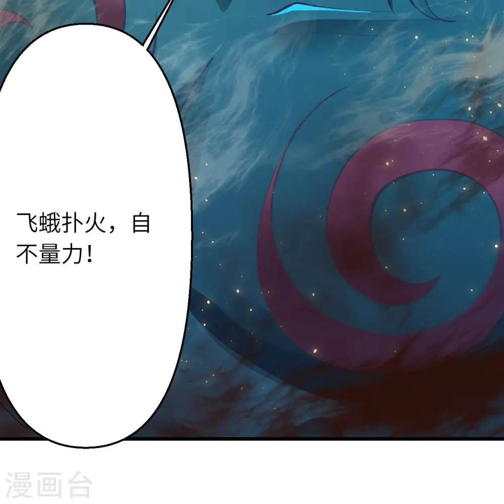 第438话 报仇 第53页