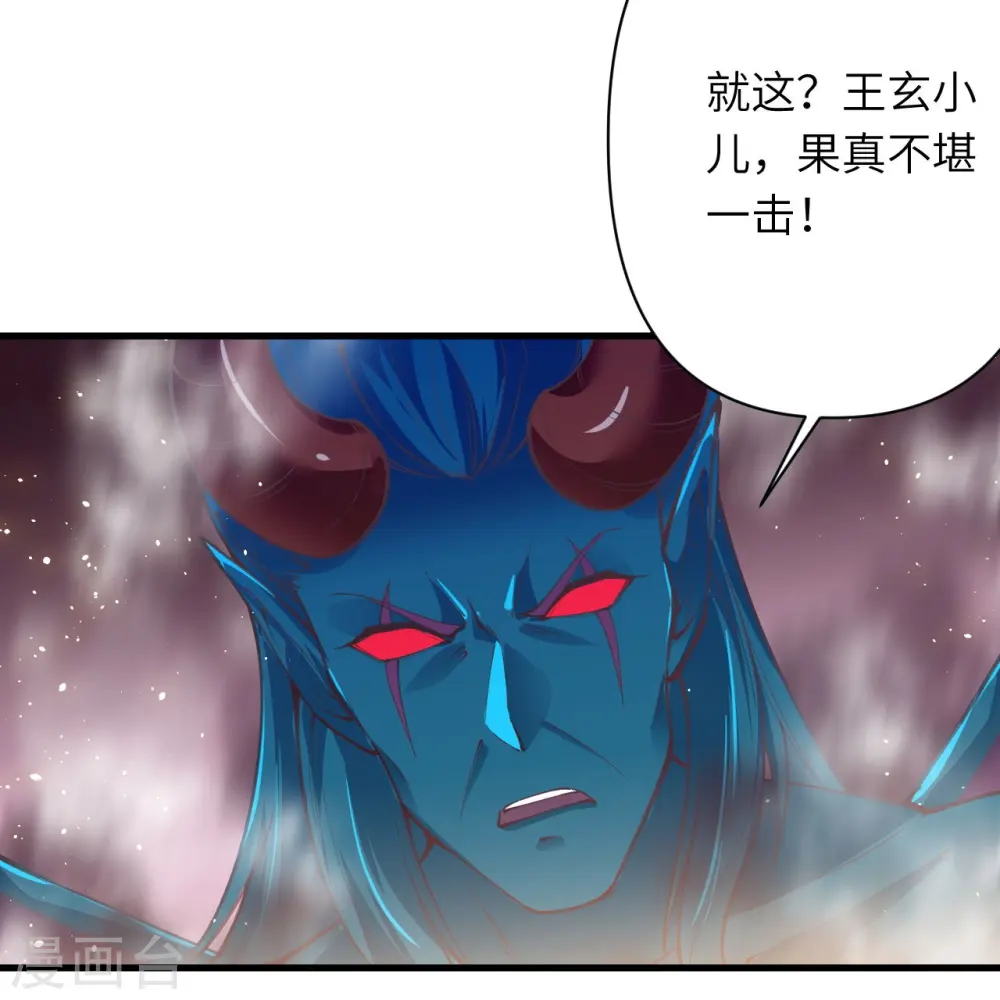 第438话 报仇 第61页