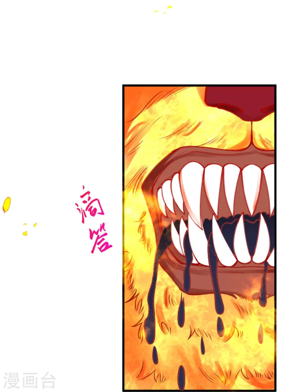 第438话 报仇 第66页