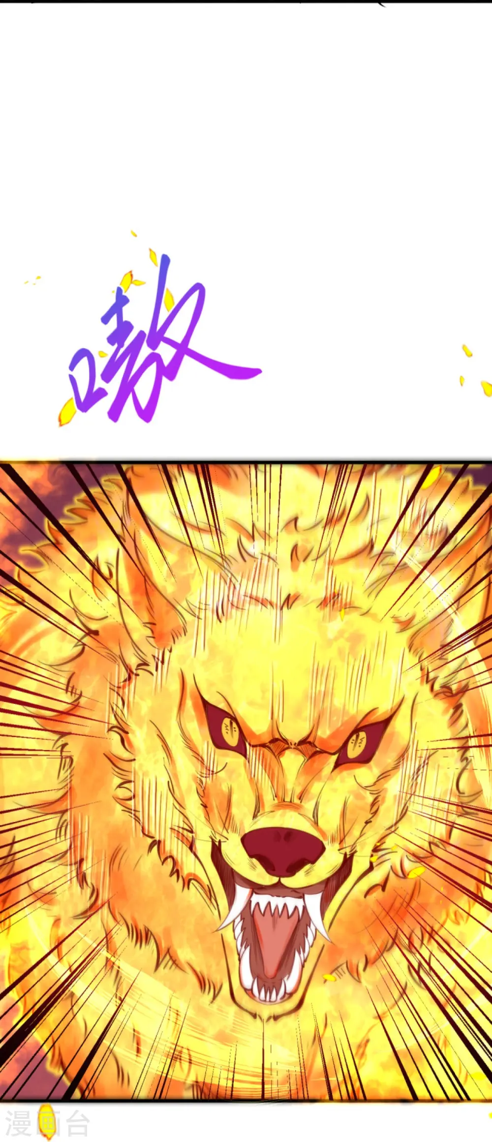 第438话 报仇 第71页