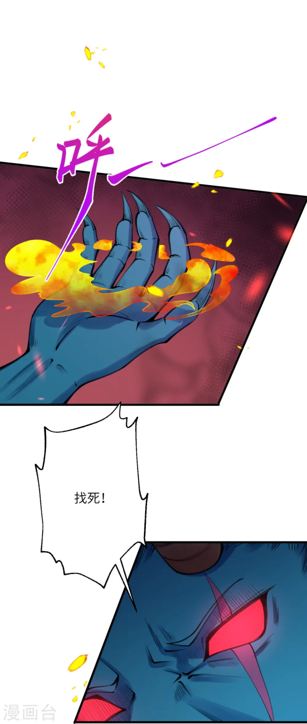 第438话 报仇 第72页