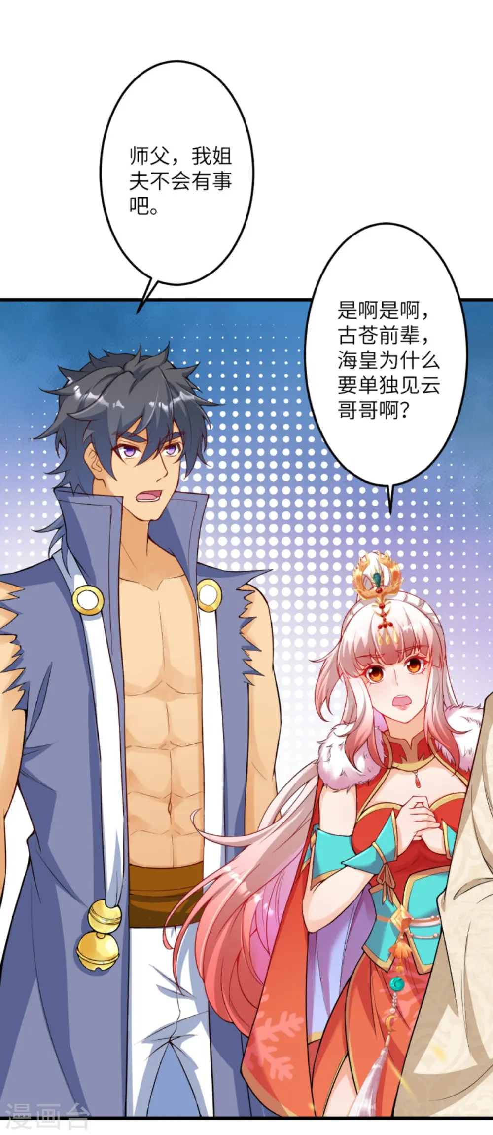 第433话 石像考验 第3页