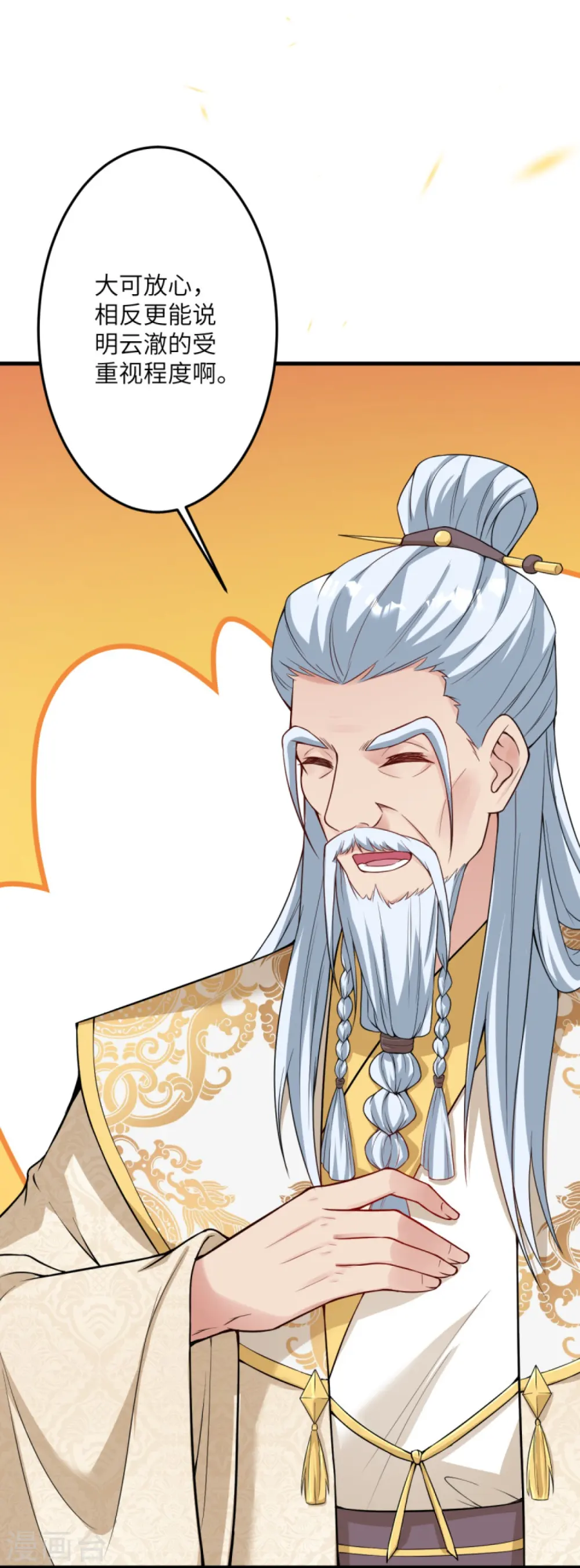 第433话 石像考验 第4页