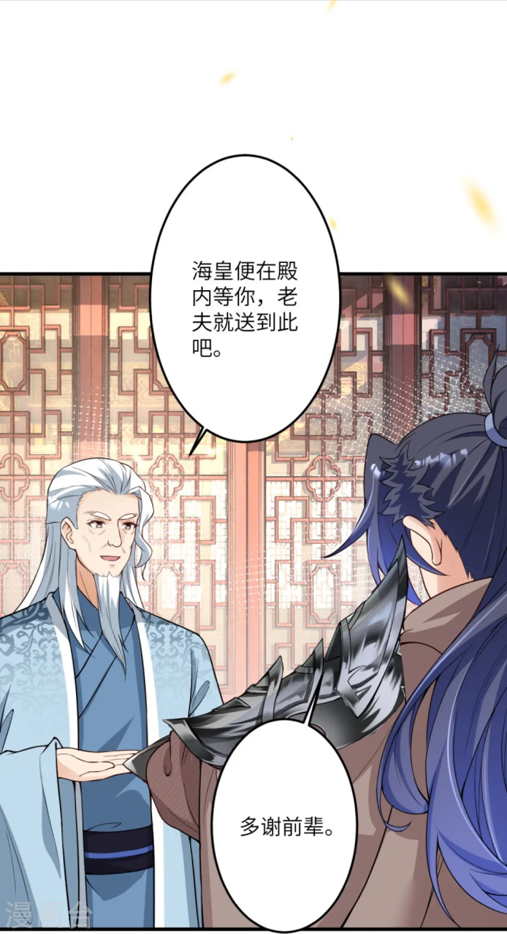 第433话 石像考验 第7页