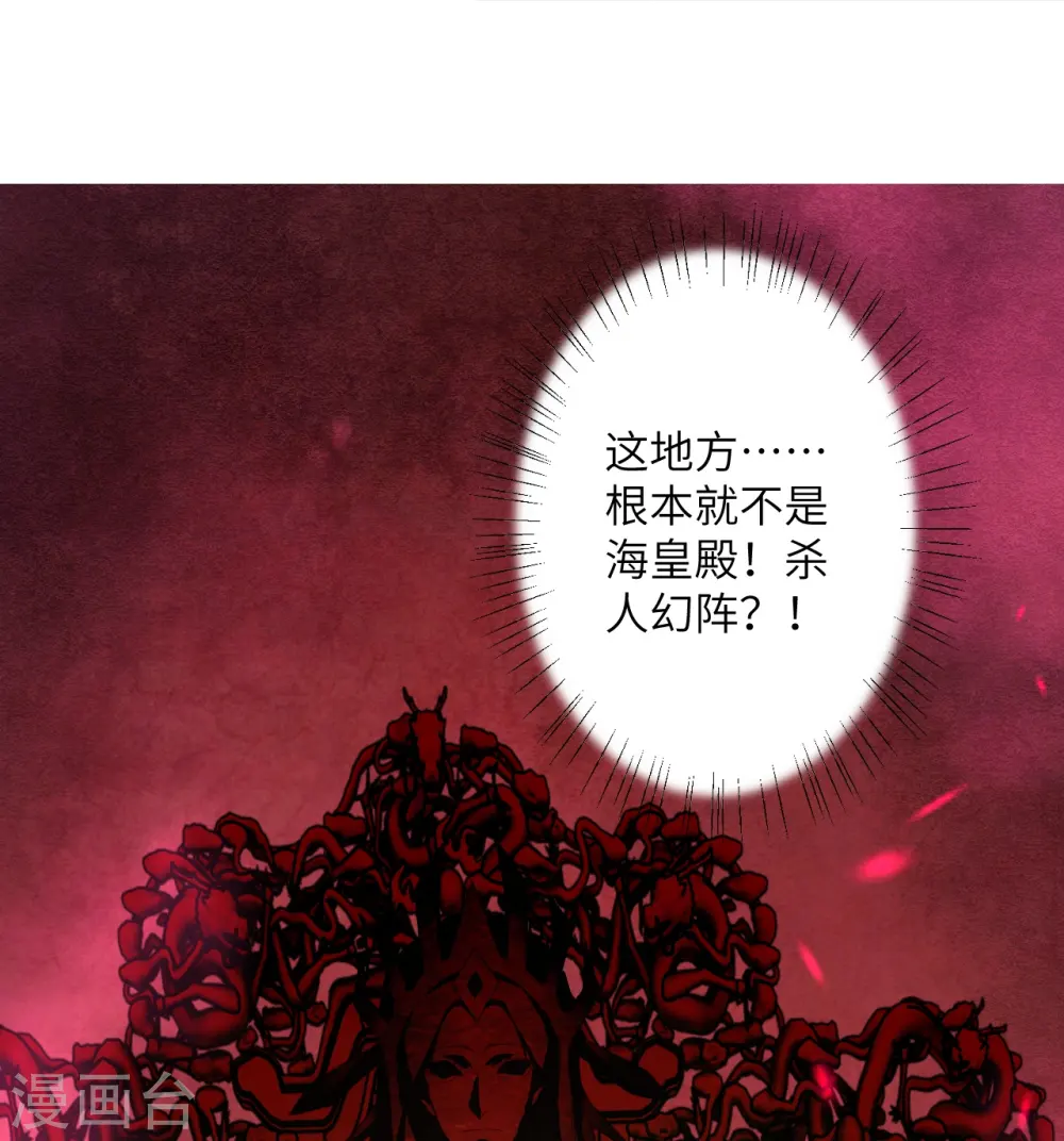 第433话 石像考验 第13页