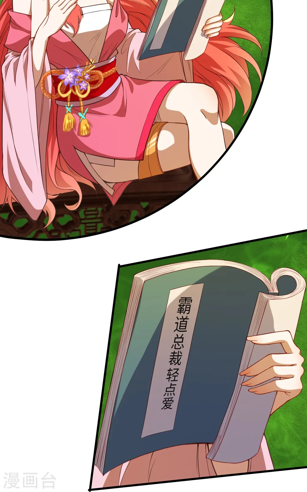 第433话 石像考验 第26页