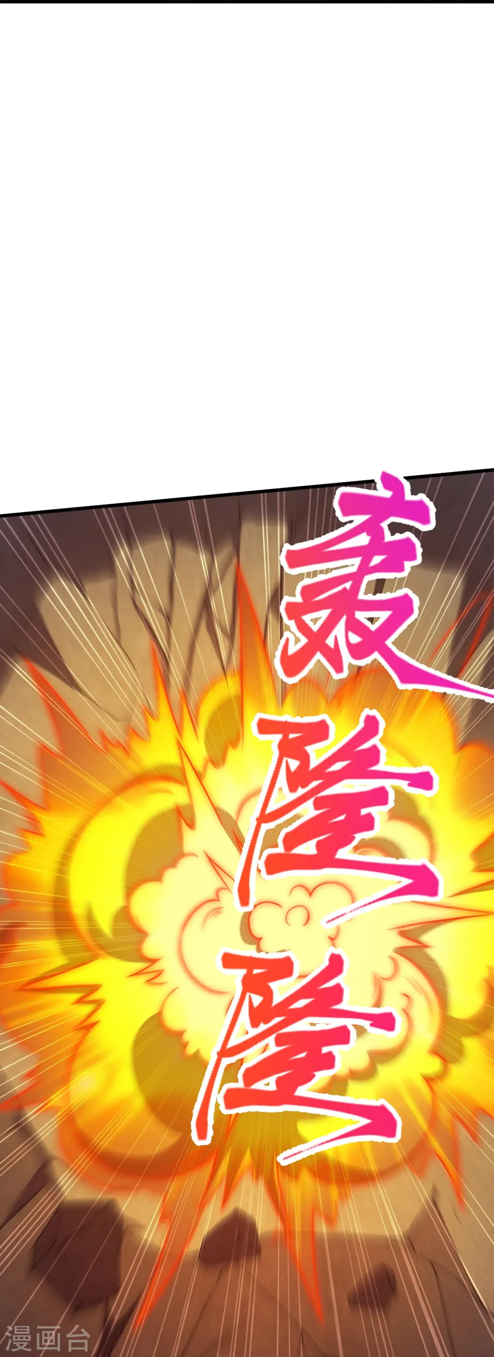 第433话 石像考验 第33页