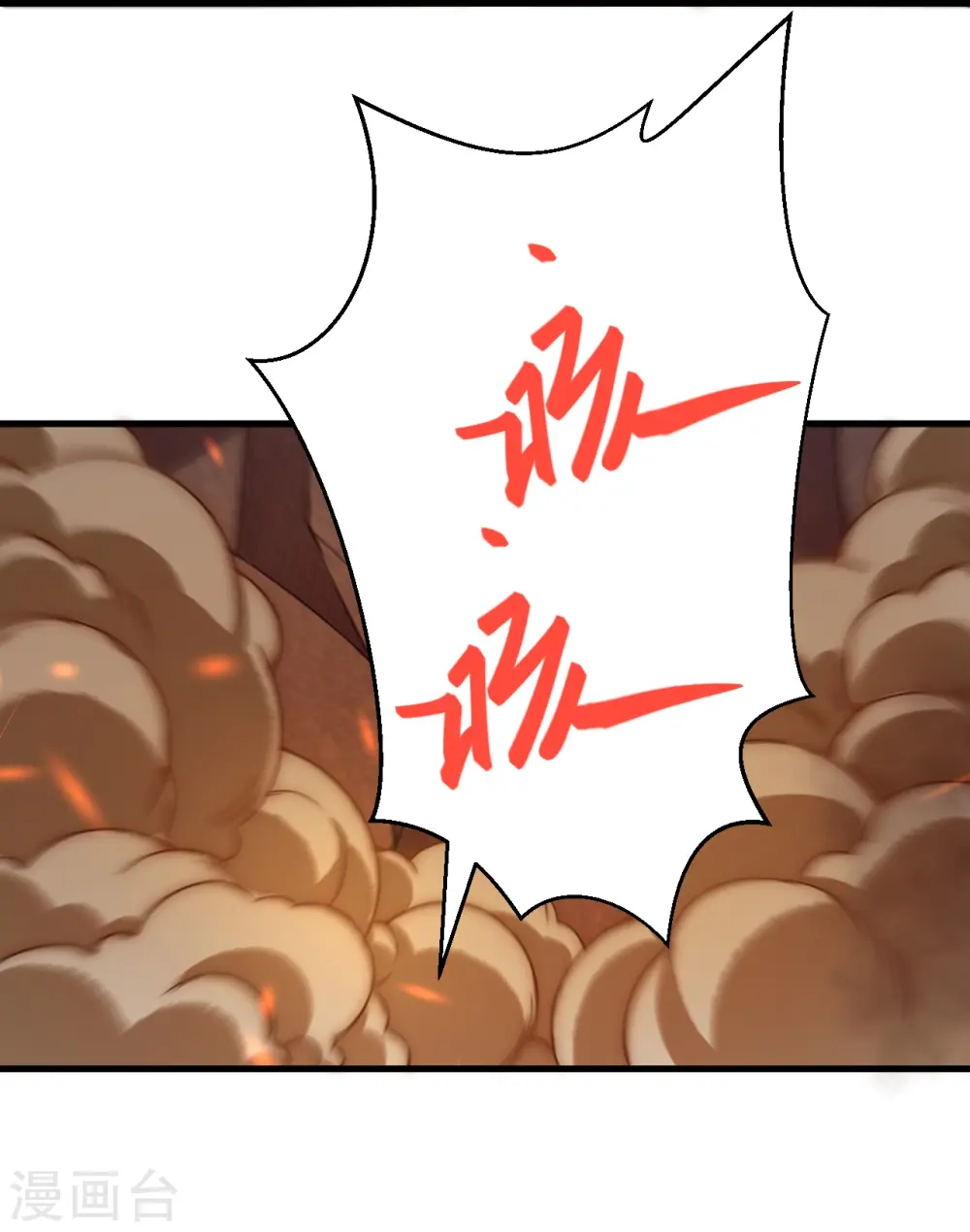 第433话 石像考验 第37页