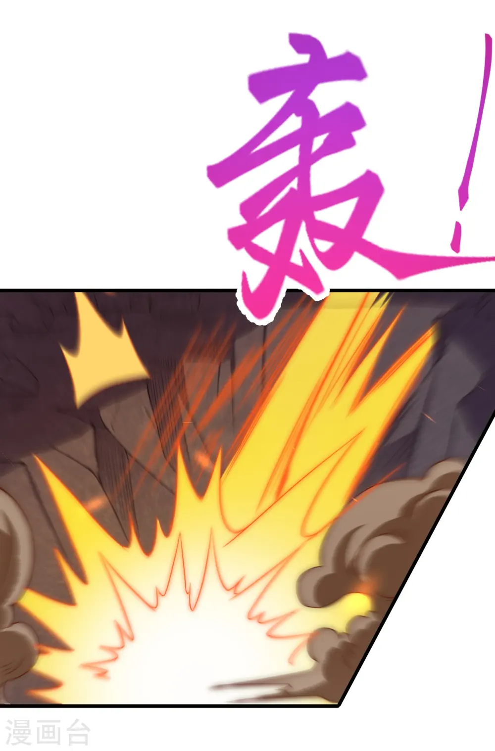第433话 石像考验 第40页