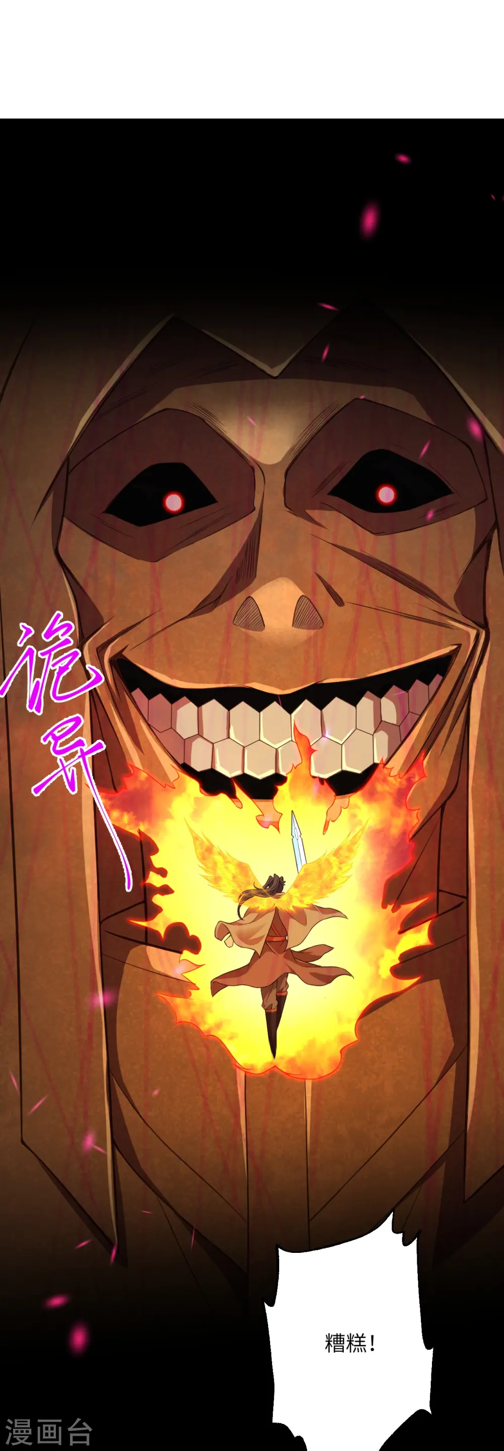 第433话 石像考验 第44页