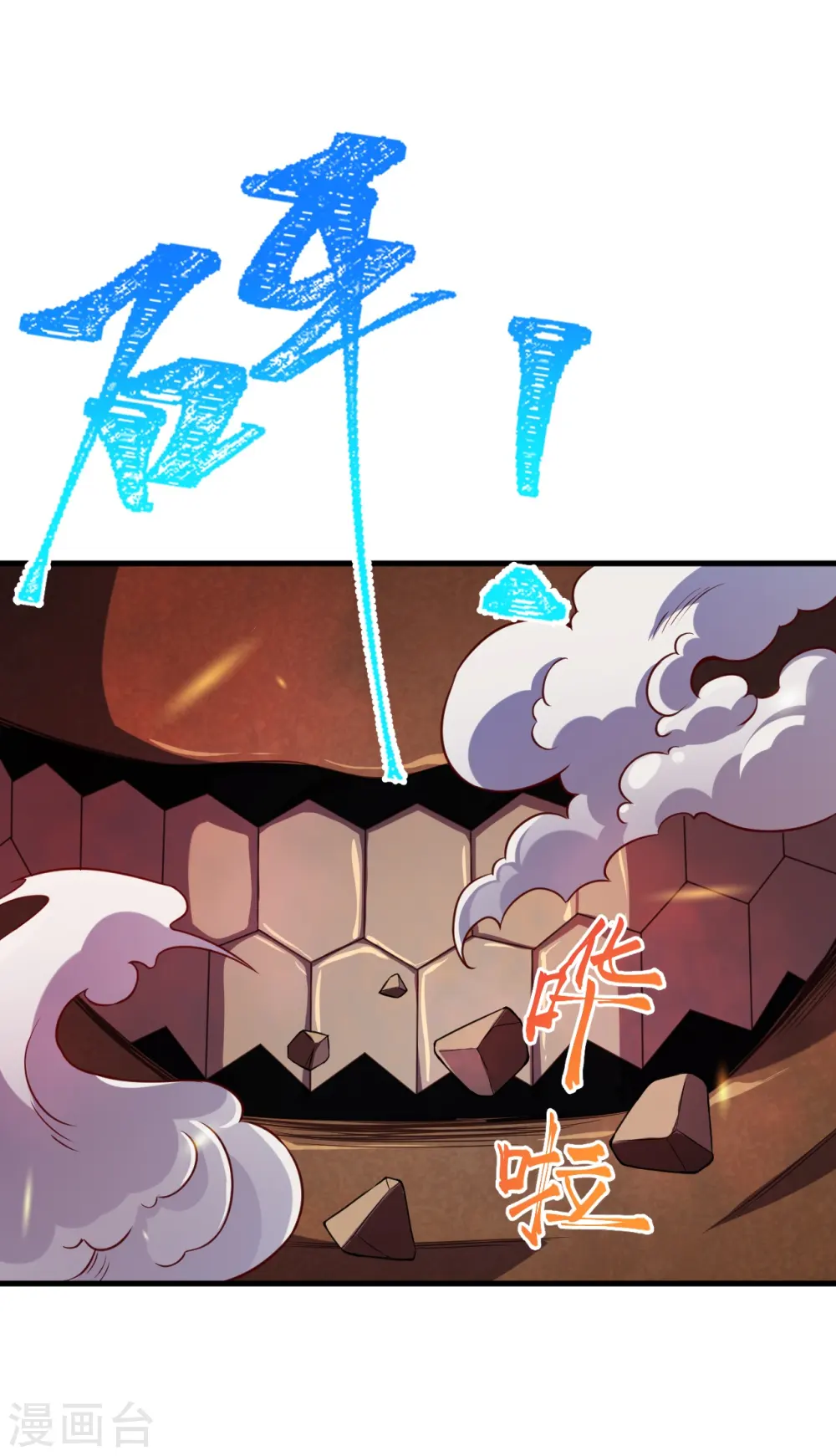 第433话 石像考验 第47页