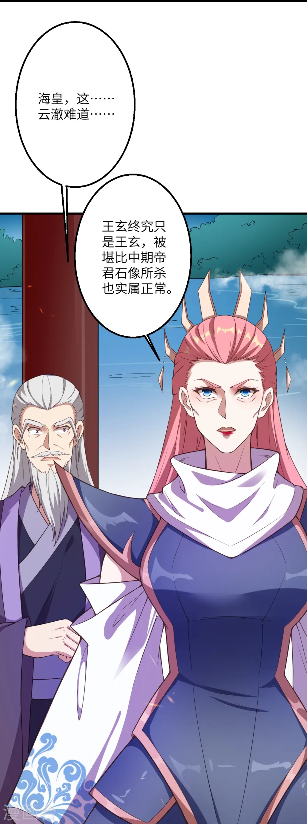 第433话 石像考验 第52页
