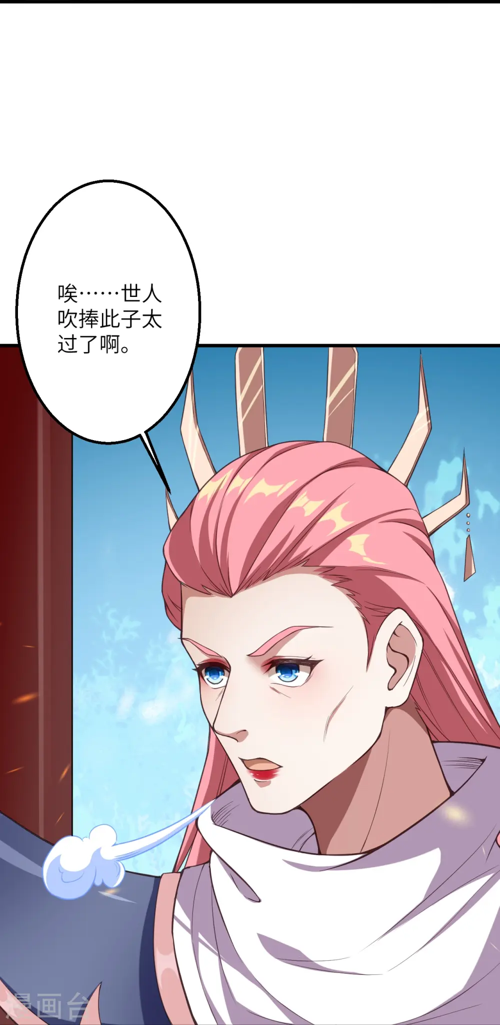 第433话 石像考验 第53页