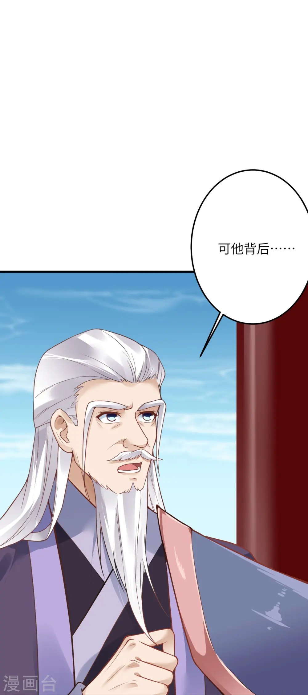 第433话 石像考验 第55页