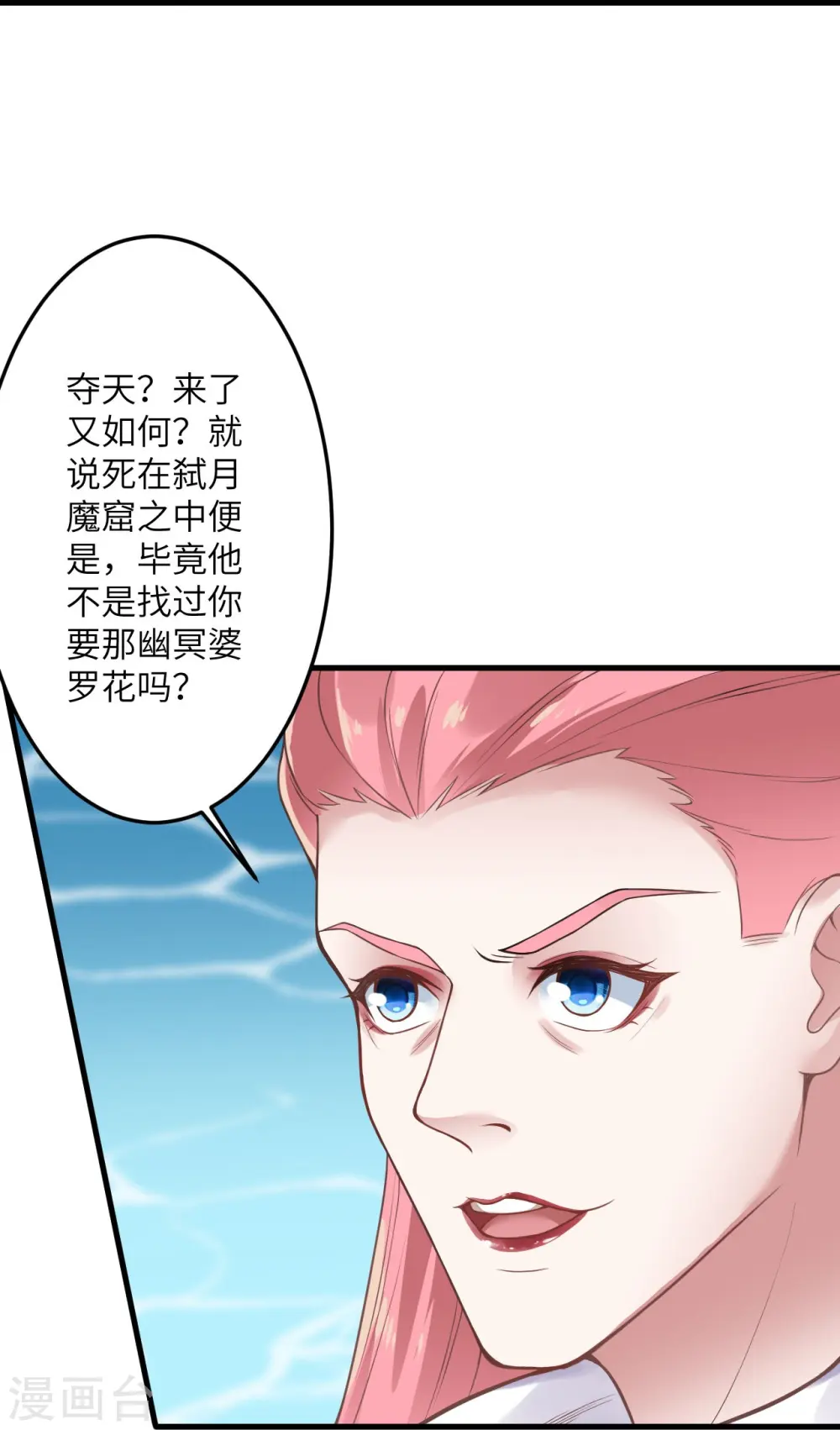 第433话 石像考验 第56页