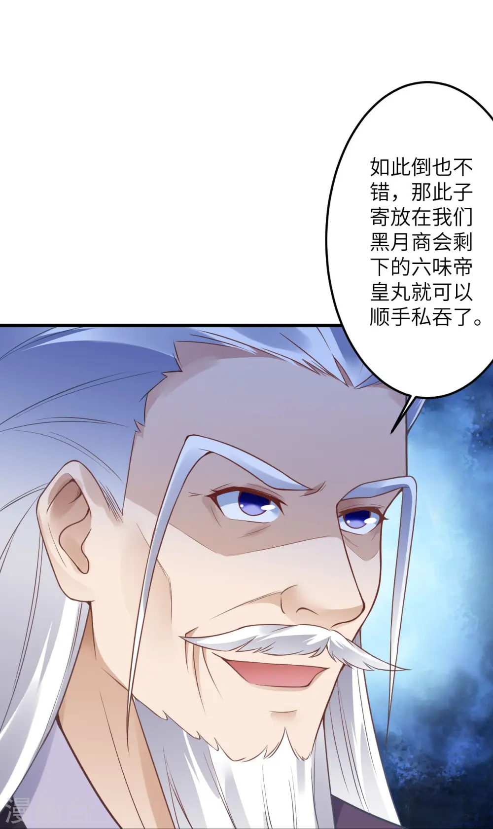 第433话 石像考验 第57页