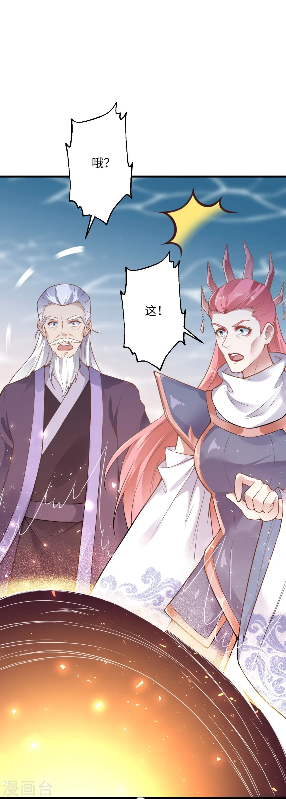 第433话 石像考验 第59页
