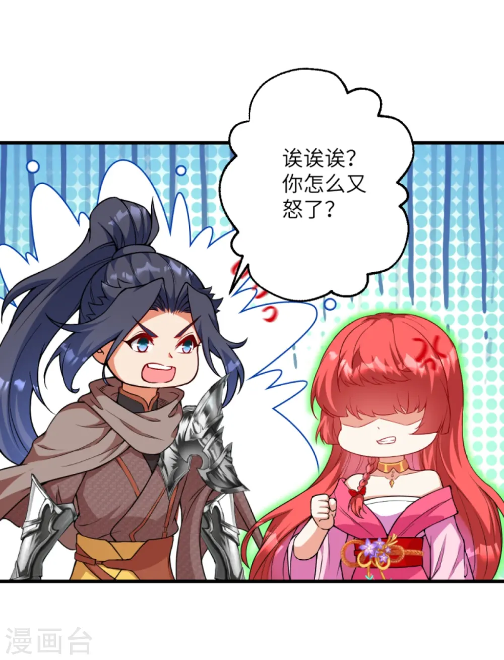 第427话 天剑山庄 第9页