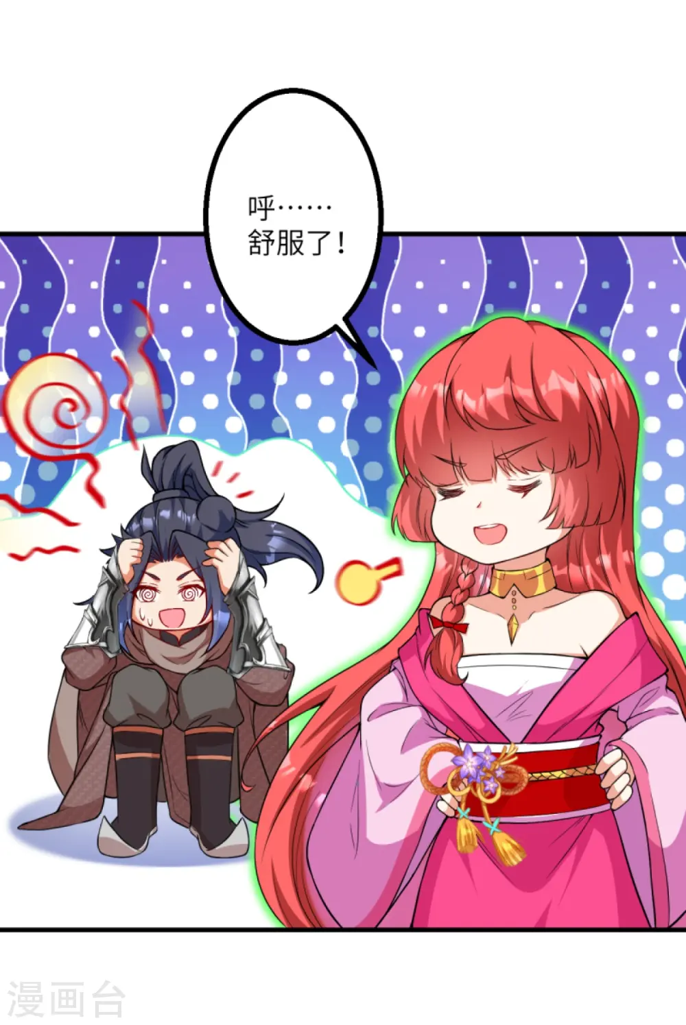 第427话 天剑山庄 第11页