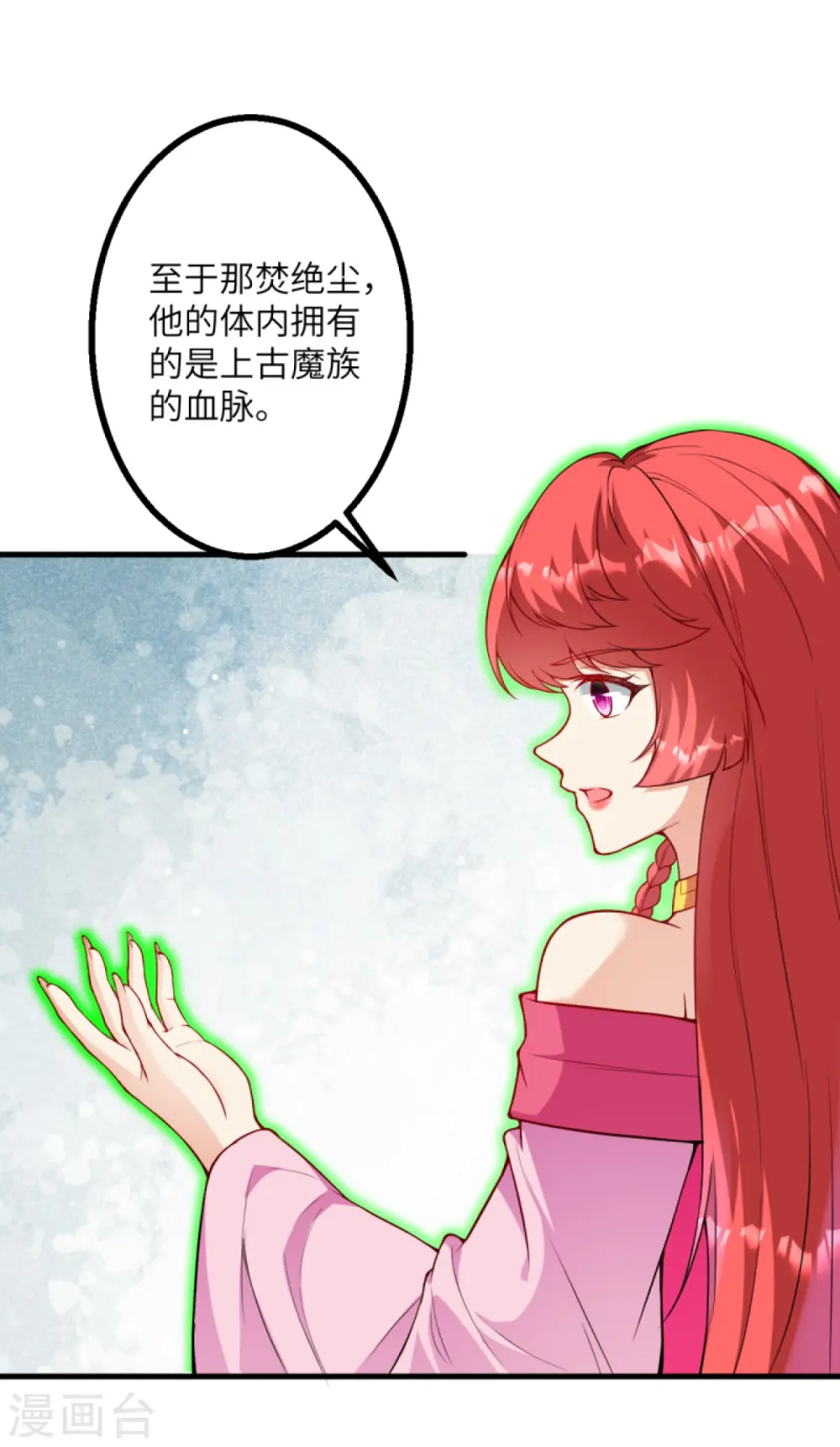 第427话 天剑山庄 第12页