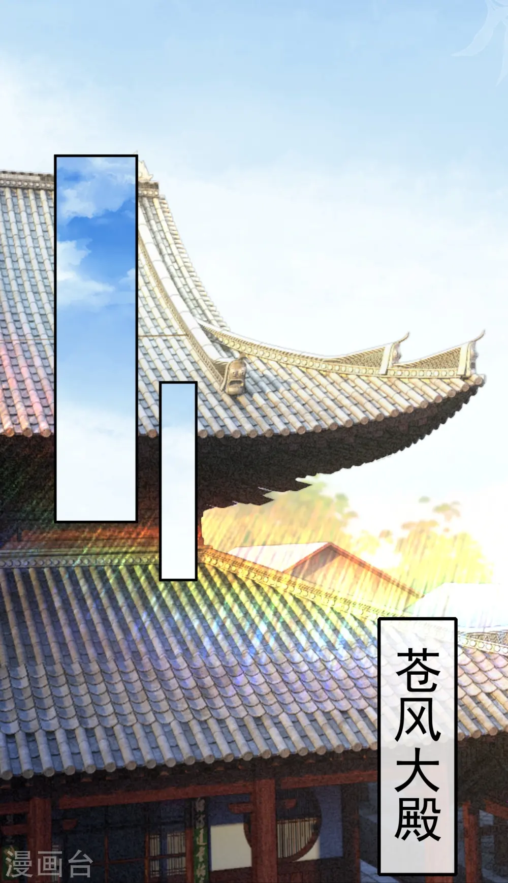 第427话 天剑山庄 第19页